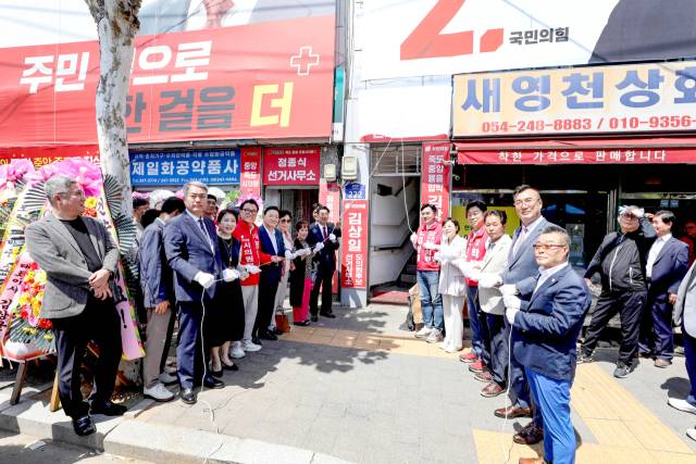 지난 17일 포항시 북구 죽도동 오광장에서 김상일 국민의힘 경북도의원 후보가 선거사무소 개소식을 열고 있다. 김상일 국민의힘 경북도의원 후보 캠프 제공.