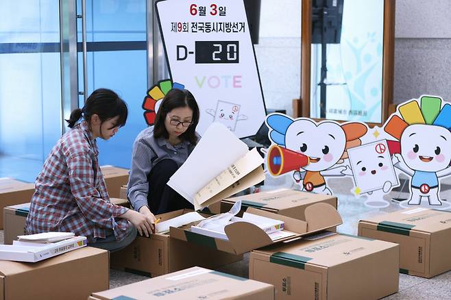 ▲ 제9회 전국동시지방선거가 20일 앞으로 다가온 14일 대구 서구선거관리위원회 1층 로비에서 선관위 관계자들이 공정한 선거 진행을 위해 소용구용품세트 구성품을 확인·점검하고 있다.경북일보DB