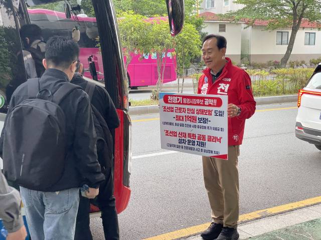 국민의힘 천영기 후보가 19일 통영시 광도면 죽림사거리에서 출근길 노동자들에게 인사를 하고 있다./천영기후보캠프/