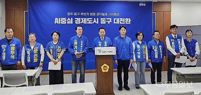 더불어민주당 광주 동구 후보자들이 19일 광주시의회에서 합동 공약발표 기자회견을 진행하고 있다.최류빈기자 rubi@mdilbo.com