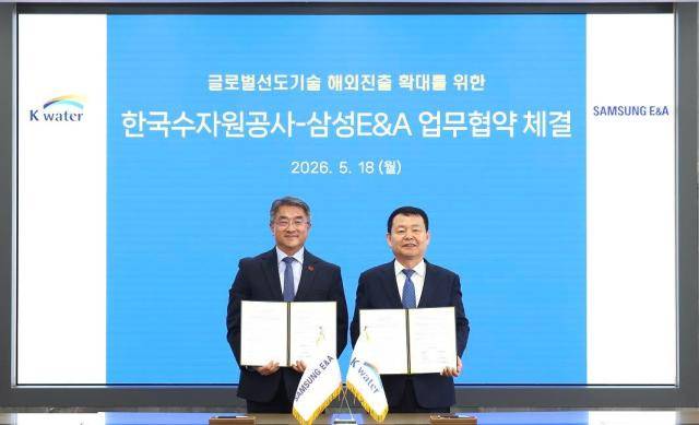 남궁 홍 삼성E&A 사장(왼쪽)과 윤석대 K-water 사장(오른쪽)이 기념촬영하고 있다. [사진=삼성E&A]