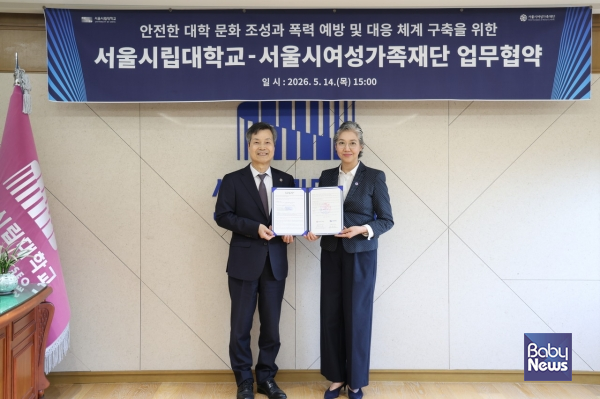 원용걸 서울시립대학교 총장, 박정숙 서울시여성가족재단 대표이사. ⓒ서울시여성가족재단
