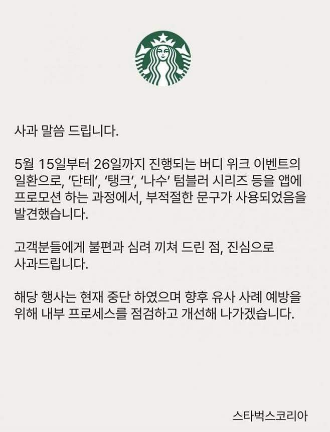 출처:스타벅스코리아