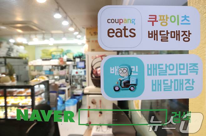 서울시내 한 음식점에 붙어있는 배달의민족과 쿠팡이츠 스티커. 2024.11.15 ⓒ 뉴스1 임세영 기자