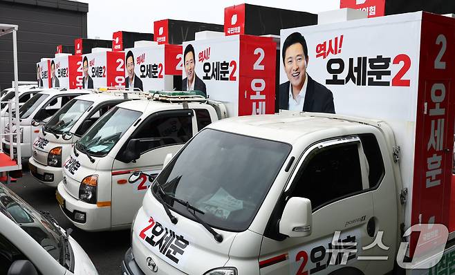 제9회 전국동시지방선거 공식 선거운동 시작을 앞둔 19일 경기 파주시의 한 선거 유세 차량 제작 업체에 오세훈 국민의힘 서울시장 후보의 유세 차량이 세워져 있다. 2026.5.19 ⓒ 뉴스1 최지환 기자