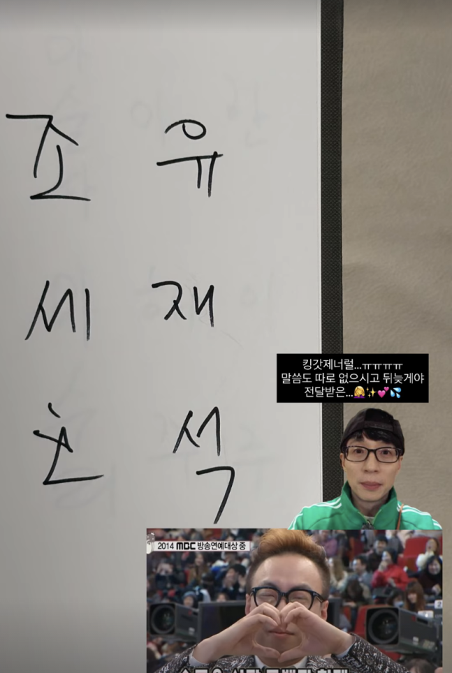 방송인 유재석. 사진 | 최준희 SNS