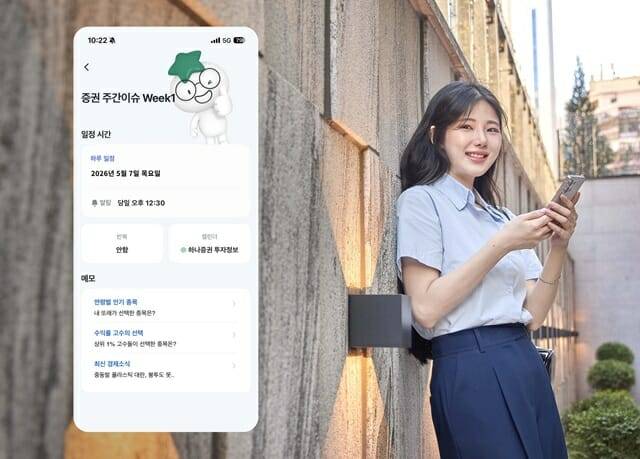 SKT 에이닷 (사진=SK텔레콤)