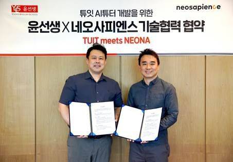 윤수 윤선생 공동대표와 김태수 네오사피엔스 대표가 18일 서울 강동구 윤선생 본사에서 사업협약을 체결한 뒤 기념촬영을 하고 있다. 윤선생