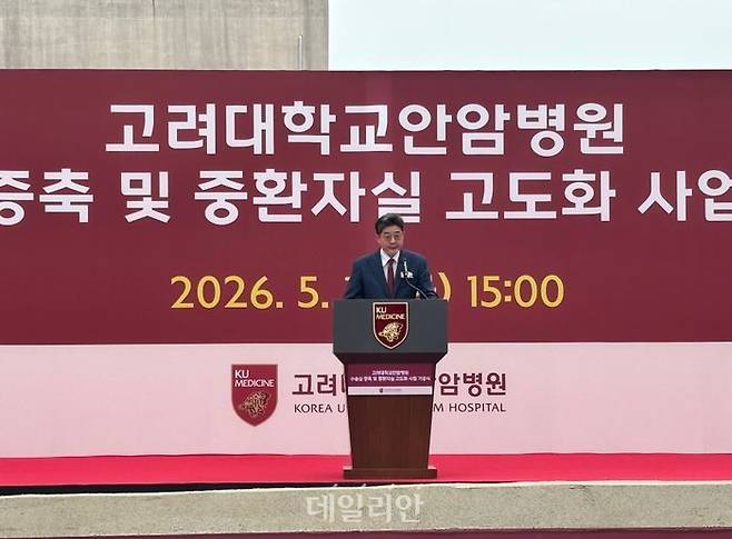 한승범 고려대 안암병원장이 19일 서울 성북구 고려대 안암병원에서 열린 ‘수술실 증축 및 중환자실 고도화 사업’ 기공식에서 기념사를 하고 있다. ⓒ데일리안 김효경 기자
