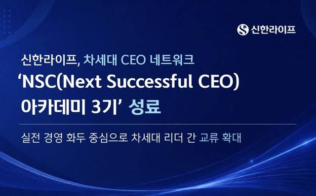 [신한라이프 제공]