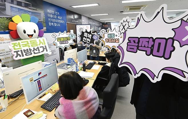 제9회 전국동시지방선거를 앞두고 경기도선거관리위원회에서 사이버공정선거지원단 관계자들이 딥페이크 영상과 허위사실 유포 등 사이버 선거범죄를 모니터링하고 있다. 사진 뉴시스