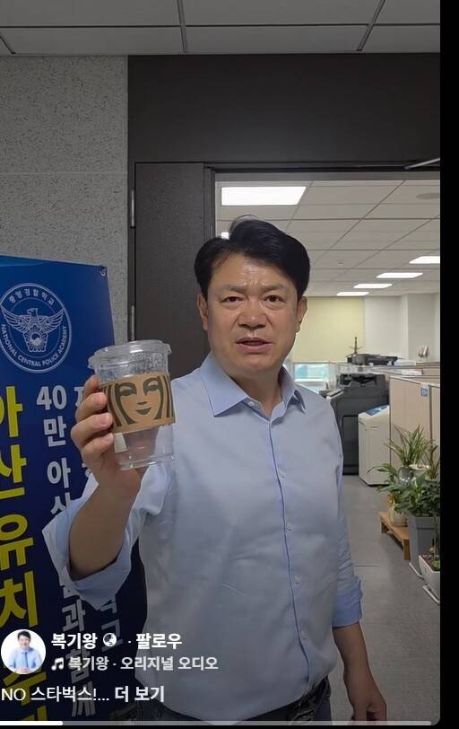 복기왕 더불어민주당 의원 페이스북 갈무리