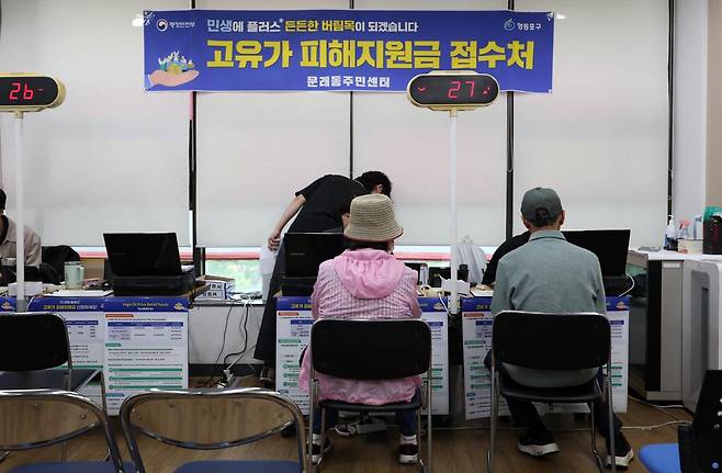 19일 서울 영등포구 문래동 주민센터에서 시민들이 고유가 피해지원금 2차 지급 신청을 하고 있다. 뉴시스