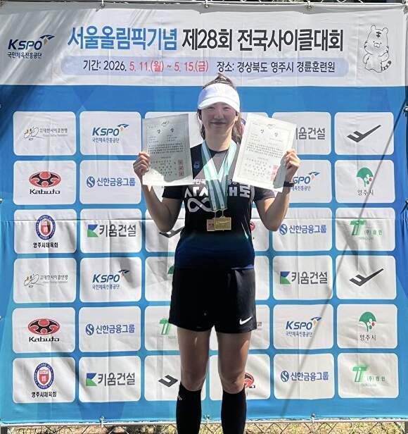 옴니엄(스크래치) 금메달을 차지한 김보미 선수가 기념 촬영을 하고 있다.  [사진=음성군]