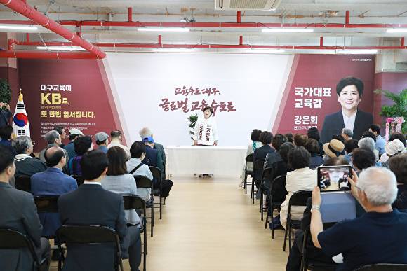 초등퇴직 교원들의 강은희 후보 지지선언에 강 후보가 인사말을 하고 있다 [사진=강은희 캠프]