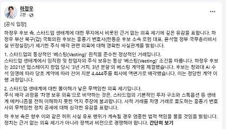 부산 북구갑 국회의원 보궐선거에 출마한 하정우 더불어민주당 후보 19일 페이스북 캡처