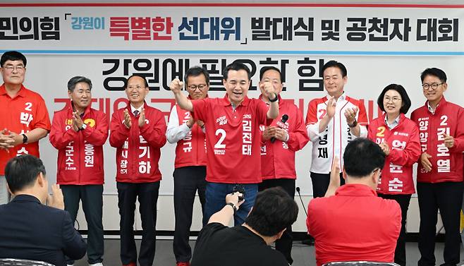 ▲ 김진태 국민의힘 강원도지사 후보가 18일 국민의힘 강원도당에서 열린 강원이 특별한 선대위 발대식 및 공천자 대회에서 선거 승리를 다짐하고 있다.  방도겸 기자