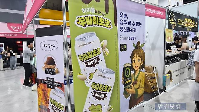 지난 15일부터 사흘간 서울 양재 aT센터에서 열린 '2026 대한민국 막걸리엑스포(MAXPO)'에서 두바이초코 막걸리와 같은 이색 막걸리들이 눈에 띄었다. /사진=박상경 기자
