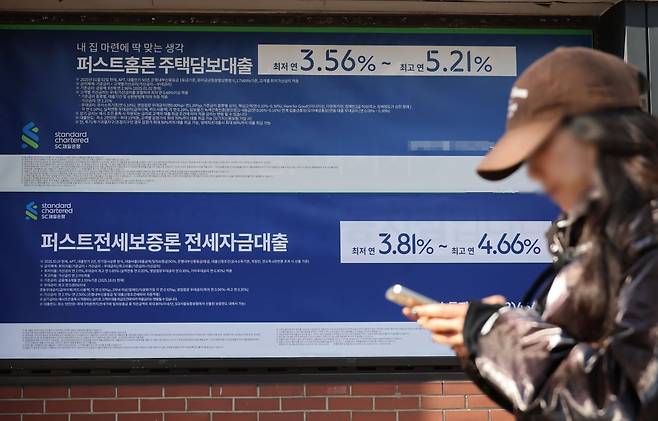 서울의 한 은행에 주택담보대출 상품 홍보 현수막이 걸려 있다. 사진=연합뉴스