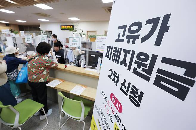 고유가 피해지원금 2차 지급이 시작된 지난 18일 서울 종로구 무악동 주민센터에서 시민들이 지원금을 신청하고 있다. 한수빈 기자