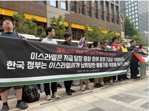 19일 팔레스타인 해방을 위한 항해 한국본부 기자회견. 연합뉴스