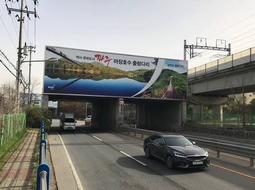 파주 월롱면 영태리 캠프 에드워즈 앞 방어벽. 이곳은 현대엔지니어링컨소시엄이 에드워즈 뉴시티사업을 추진하는 곳으로 철거가 시급하다. 파주시 제공