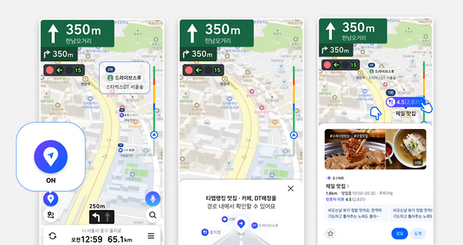 [사진제공=티맵모빌리티]