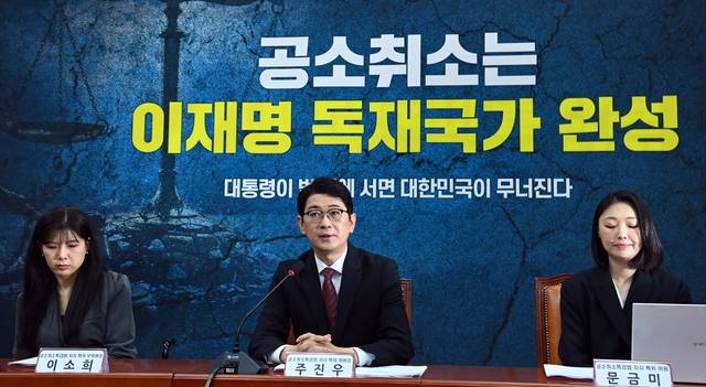 국힘‘공소취소 저지 특위’  : 주진우(가운데) 국민의힘 ‘이재명 공소취소 특검법 저지 특별위원회’ 위원장이 19일 오전 국회에서 열린 특위 첫 회의에서 발언하고 있다. 곽성호 기자
