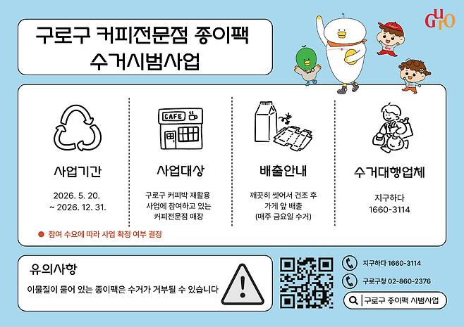 수거 포스터