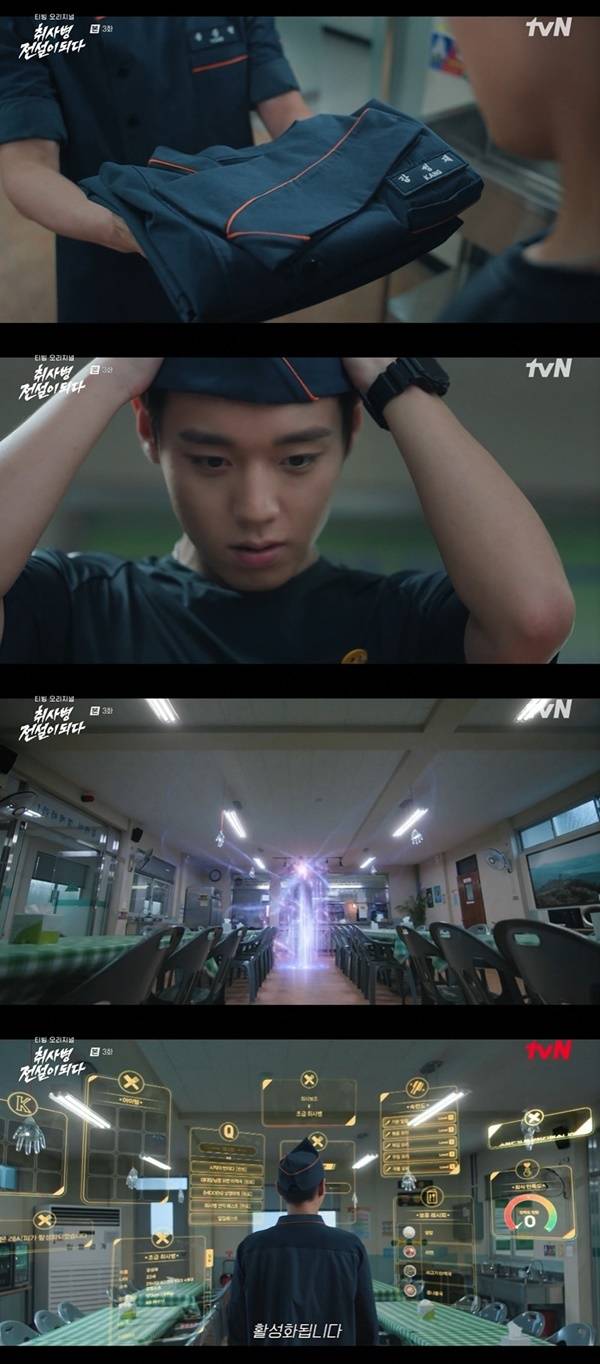 tvN ‘취사병 전설이 되다’ 캡처