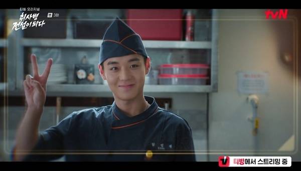 tvN ‘취사병 전설이 되다’ 캡처