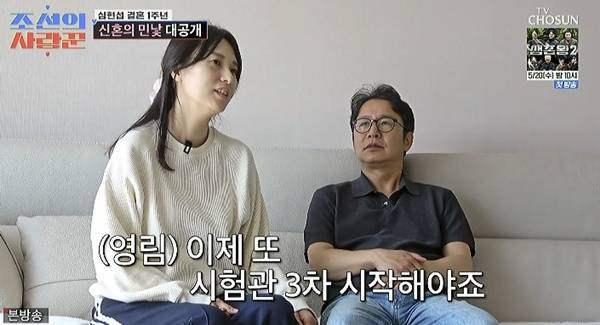 TV조선 ‘조선의 사랑꾼’