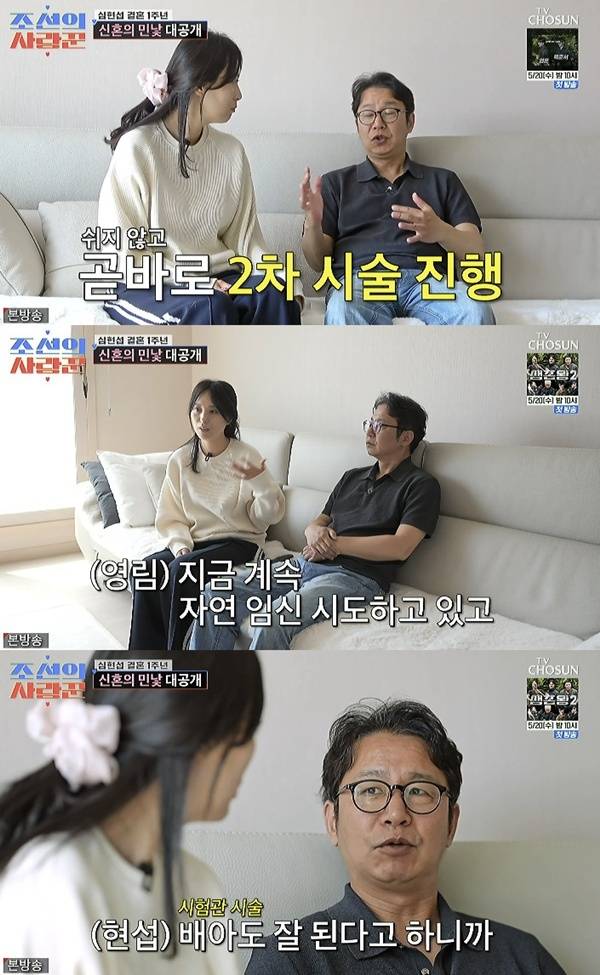 TV조선 ‘조선의 사랑꾼’