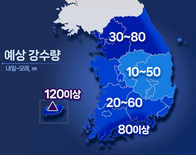 20일(수)~21일(목) 예상 강수량 [연합뉴스TV 제작]