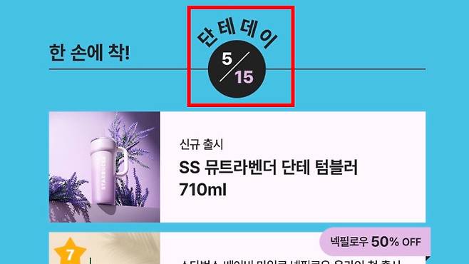 스타벅스 홈페이지 캡처