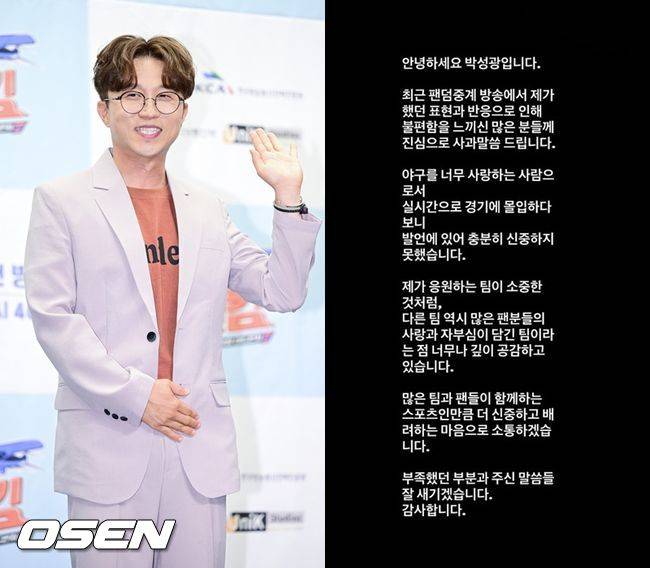 OSEN DB, 박성광 SNS
