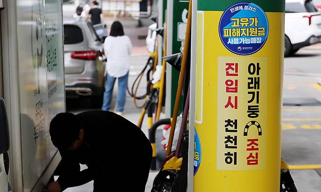 고유가 피해지원금 사용가능매장 스티커 붙은 주유소. 연합