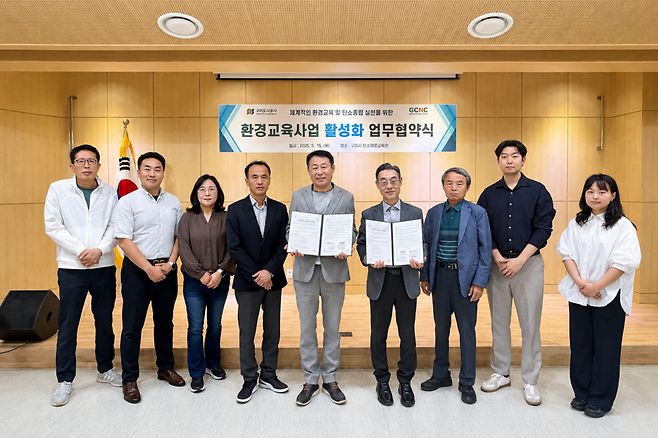 구미도시공사와 구미시탄소중립지원센터 관계자들이 구미시 탄소제로교육관에서 환경교육사업 활성화를 위한 업무협약을 체결한 뒤 기념촬영을 하는 모습 ⓒ구미도시공사 제공