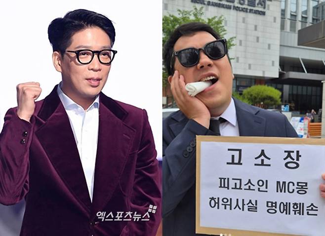 카라큘라가 MC몽을 고소했다