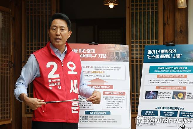 관광 공약 발표하는 오세훈 후보 (서울=연합뉴스) 이진욱 기자 = 국민의힘 오세훈 서울시장 후보가 19일 서울 종로구 계동길 북촌라운지 차차티클럽에서 관광공약을 발표하고 있다. 2026.5.19 cityboy@yna.co.kr