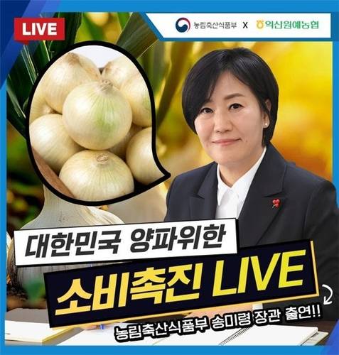 [농림축산식품부 제공]