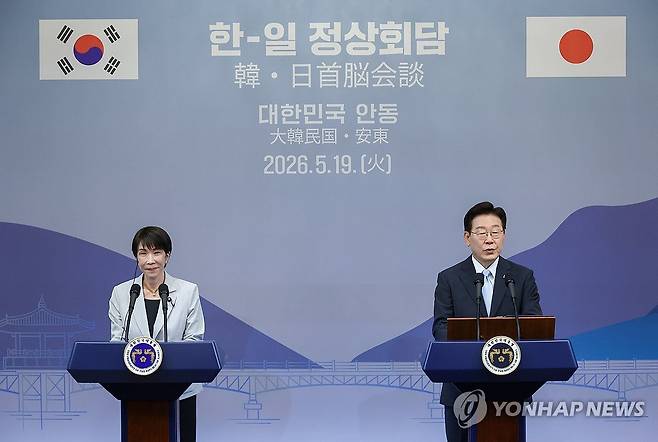 이재명 대통령, 한-일 공동언론발표 (안동=연합뉴스) 한상균 기자 = 이재명 대통령이 19일 경북 안동 한 호텔에서 다카이치 사나에 일본 총리와 공동언론발표를 하고 있다. 2026.5.19 superdoo82@yna.co.kr