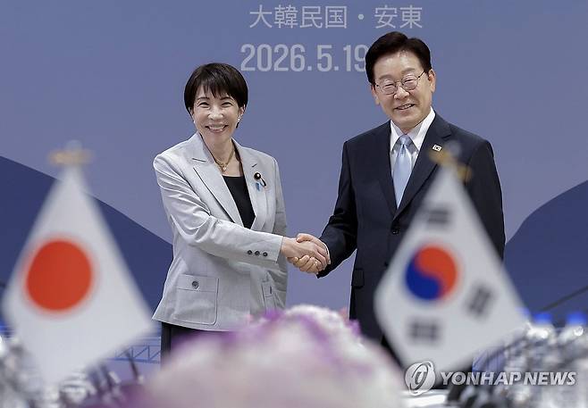 손 맞잡은 한-일 정상 (안동=연합뉴스) 한상균 기자 = 이재명 대통령과 다카이치 사나에 일본 총리가 19일 경북 안동 한 호텔에서 확대 정상회담에 앞서 악수하고 있다. 2026.5.19 xyz@yna.co.kr