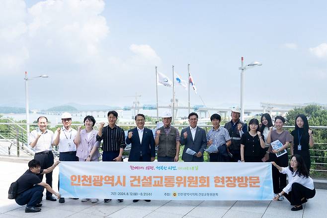 ▲ 2024년 8월 '영종~신도 평화도로 건설 사업' 현장 등을 방문한 인천시의회 건설교통위원회가 기념사진을 촬영하고 있다. /사진제공=인천시의회