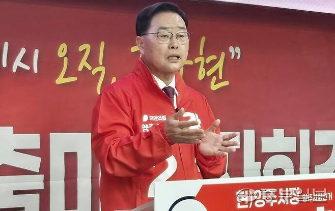 강수현 국민의힘 양주시장 후보. 박홍기 기자
