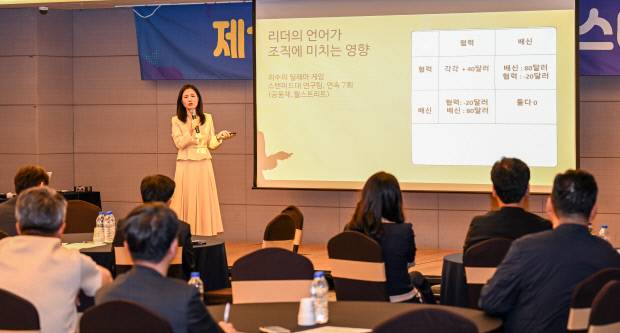 박진영 공감커뮤니케이션연구소 대표가 지난 19일 광주시 서구 브리브 광주 바이 롯데호텔에서 열린 제14기 광주일보 리더스 아카데미에서 ‘AI시대, 리더의 언어’란 주제로 강의를 하고 있다. /최현배 기자choi@kwangju.co.kr