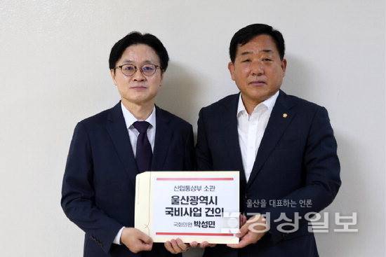 ▲ 국민의힘 박성민 의원이 19일 김정관 산업통상부 장관을 만나 내년도 정부 예산안에 울산 관련 사업이 반영될 수 있도록 협조와 지원을 요청했다. 박성민의원실 제공