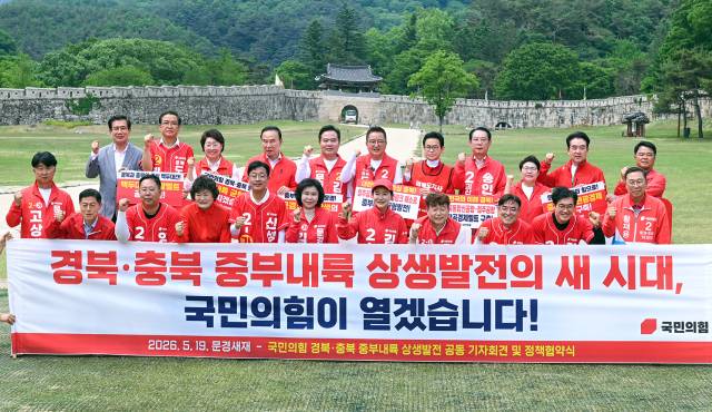 이철ㅇ 후보와 김 후보는 이날 오후 2시 경북 문경 문경새재에서 국민의힘 경북도당과 충북도당 주관으로