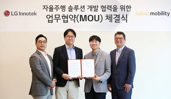 (왼쪽부터) LG이노텍 민죤 CTO(상무), 오세진 CSO(전무), 카카오모빌리티 김진규 피지컬AI 부문장(부사장), 안규진 카카오모빌리티 사업부문총괄(부사장)이 최근 강서구 마곡 소재 LG이노텍 본사에서 개최된 '자율주행 솔루션 개발 협력을 위한 양해각서(MOU) 체결식'에서 기념촬영을 하고 있다. [출처=LG이노텍]
