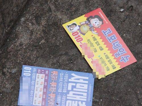 사진은 불법 사금융 관련 사진. [출처=연합]